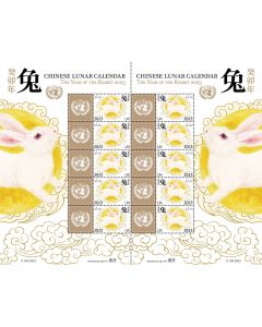 1309 Year of the Rabbit Personalized Sheet